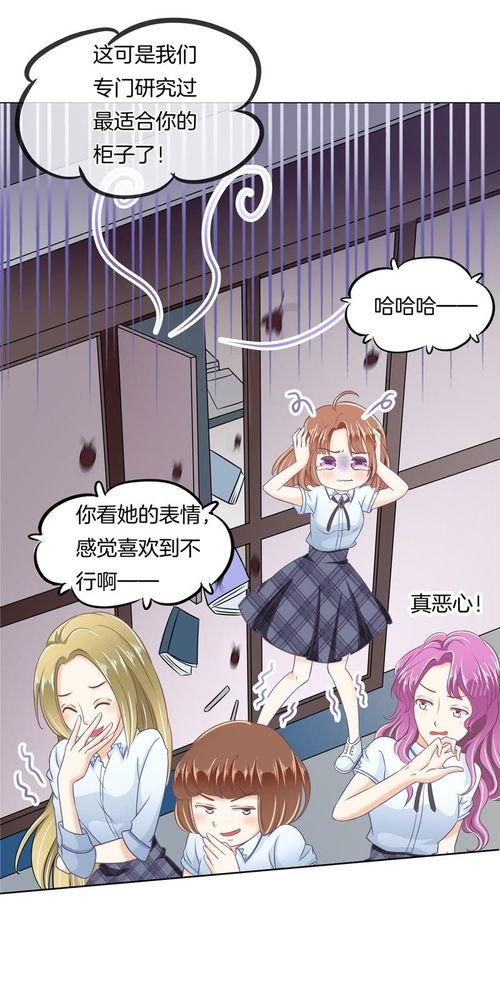 女神驾到漫画,奇幻校园的甜蜜邂逅
