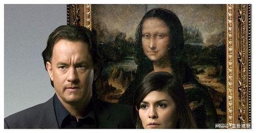 达芬奇密码电影,揭开文艺复兴之谜的惊世之旅