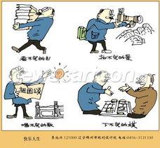 漫画快乐人生,探寻幸福生活的秘诀