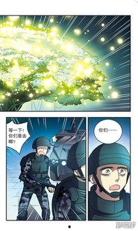 世界树漫画,穿越奇幻世界的奇幻冒险之旅